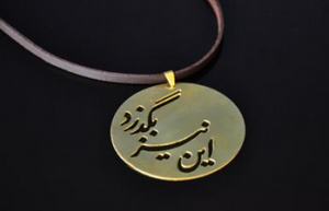 Persian Calligraphy Pendant - Shadras